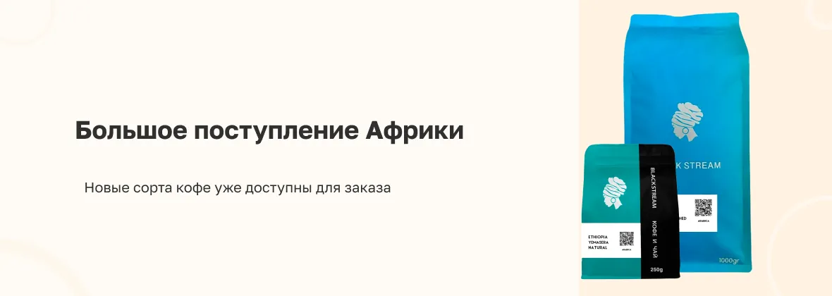 Новая Африка